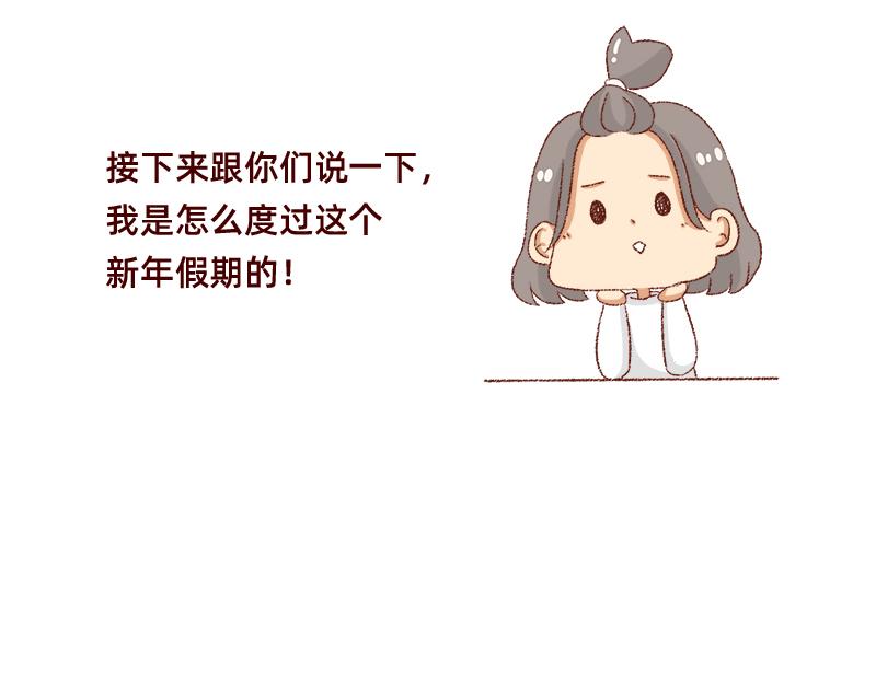 🍴加零的漫画日记 公司大佬太闲是会给活你干的~ 第6页