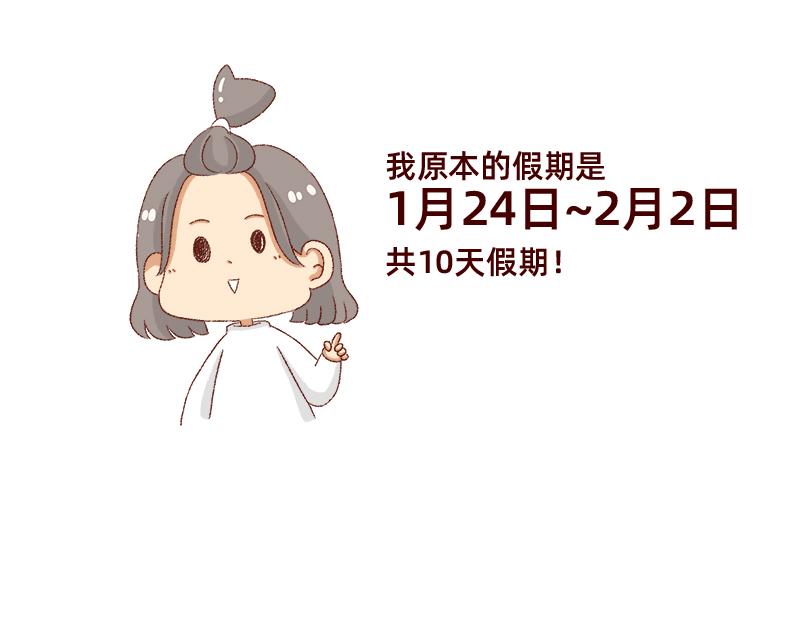 🍴加零的漫画日记 公司大佬太闲是会给活你干的~ 第7页
