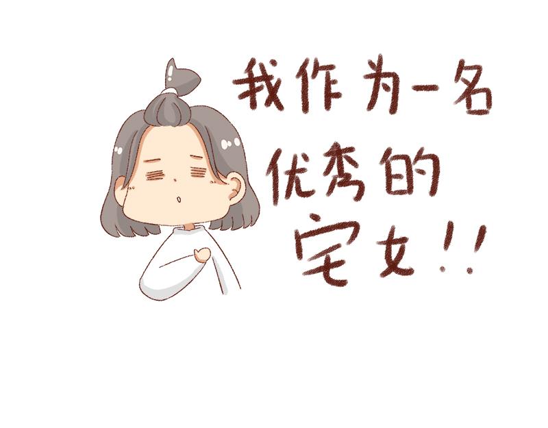🍴加零的漫画日记 公司大佬太闲是会给活你干的~ 第9页