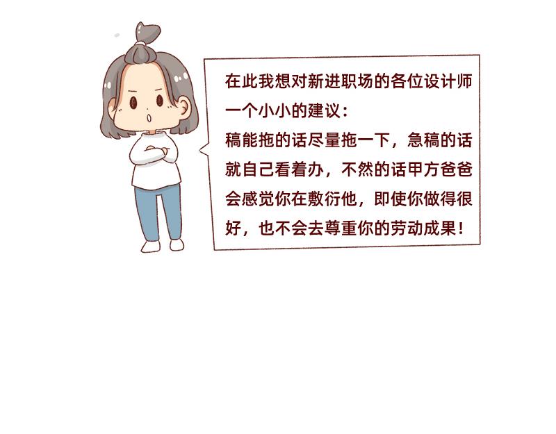 🍴加零的漫画日记 假期里我多了75个小时~ 第10页