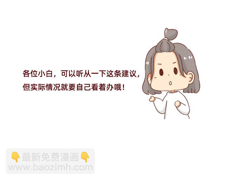 🍴加零的漫画日记 假期里我多了75个小时~ 第11页