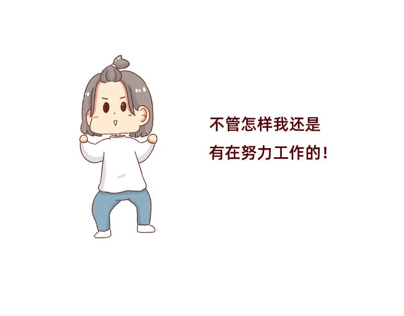 🍴加零的漫画日记 假期里我多了75个小时~ 第12页