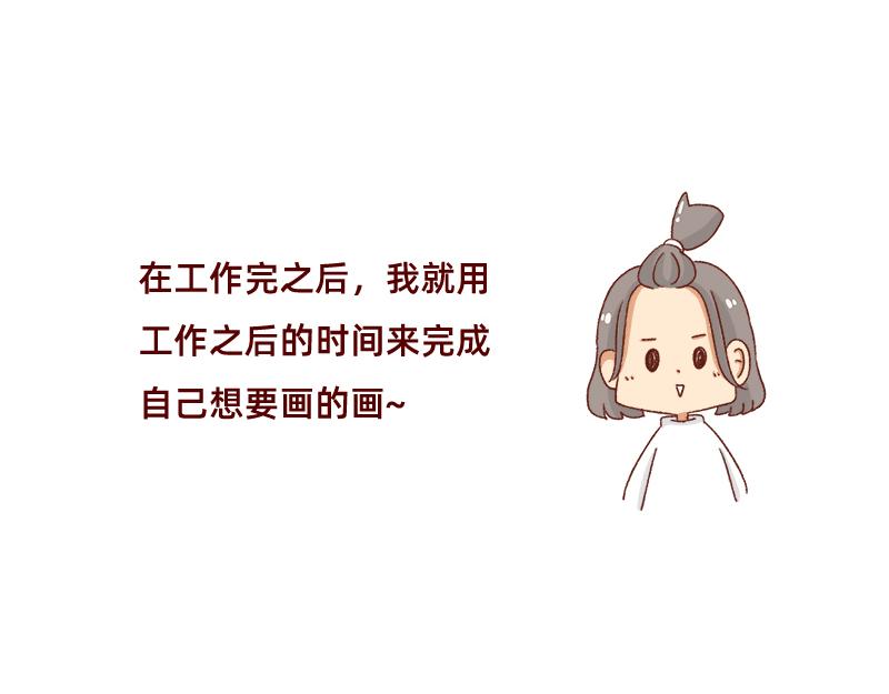 🍴加零的漫画日记 假期里我多了75个小时~ 第13页