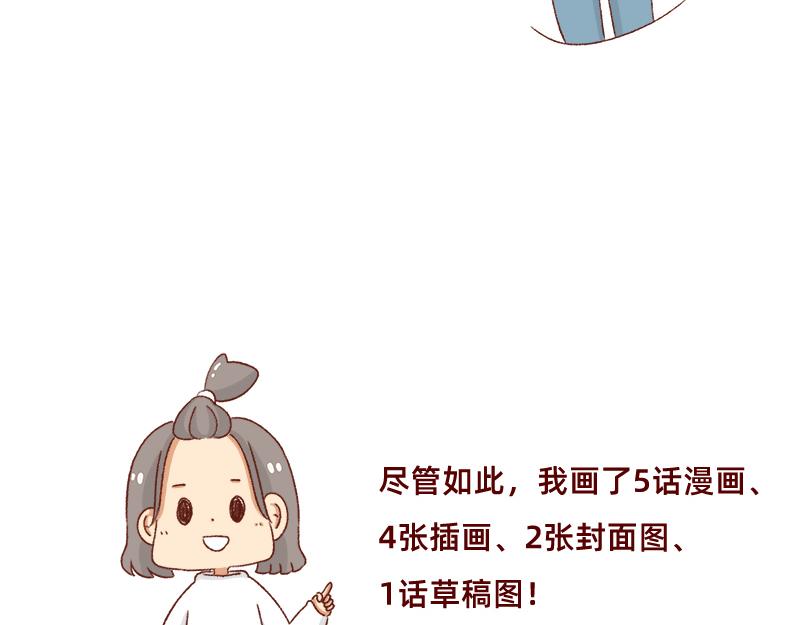 🍴加零的漫画日记 假期里我多了75个小时~ 第18页
