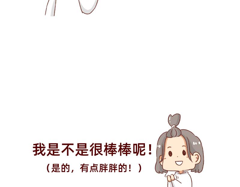 🍴加零的漫画日记 假期里我多了75个小时~ 第19页