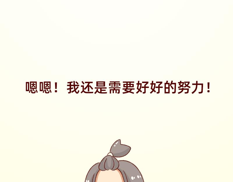 🍴加零的漫画日记 假期里我多了75个小时~ 第23页