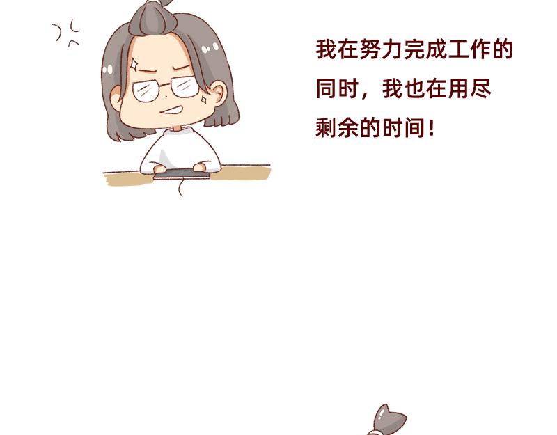 🍴加零的漫画日记 假期里我多了75个小时~ 第6页