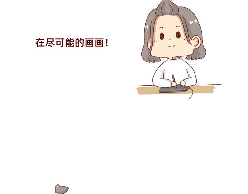 🍴加零的漫画日记 假期里我多了75个小时~ 第7页