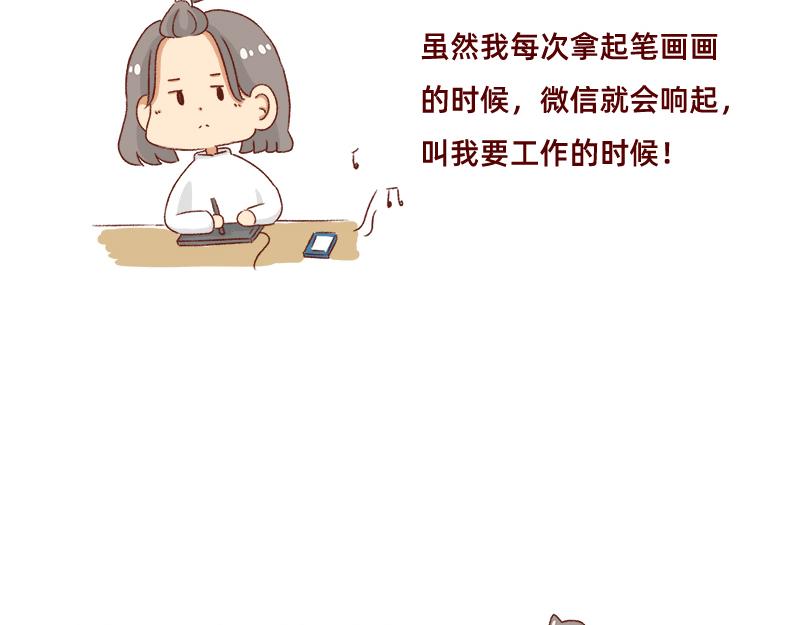 🍴加零的漫画日记 假期里我多了75个小时~ 第8页