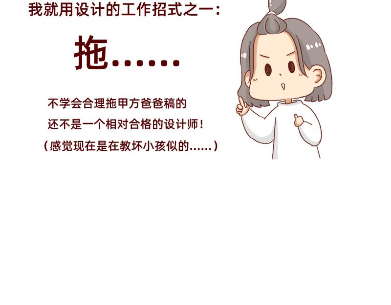 🍴加零的漫画日记 假期里我多了75个小时~ 第9页