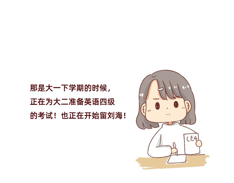 🍴加零的漫画日记 找个对手逼自己进步~ 第11页