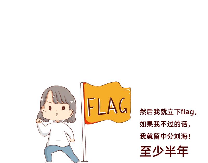 🍴加零的漫画日记 找个对手逼自己进步~ 第12页