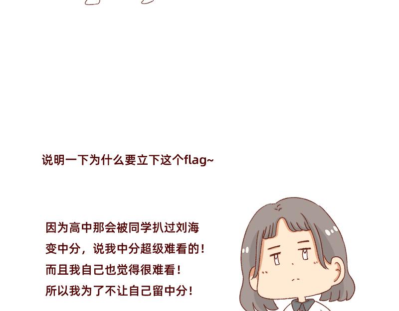 🍴加零的漫画日记 找个对手逼自己进步~ 第13页