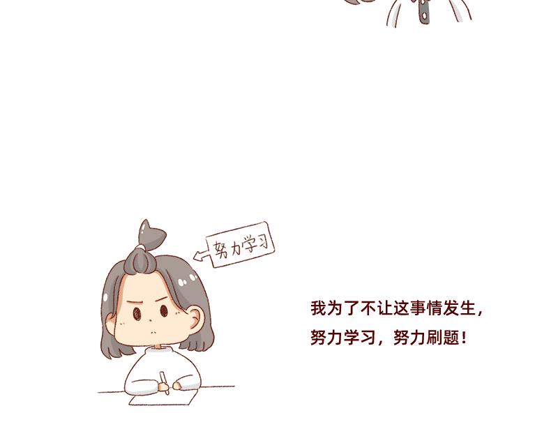 🍴加零的漫画日记 找个对手逼自己进步~ 第14页