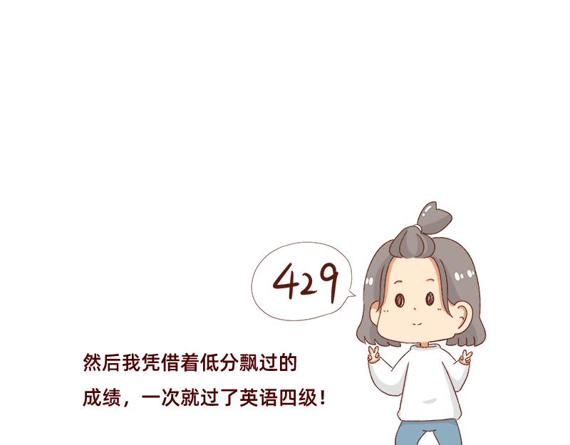 🍴加零的漫画日记 找个对手逼自己进步~ 第15页