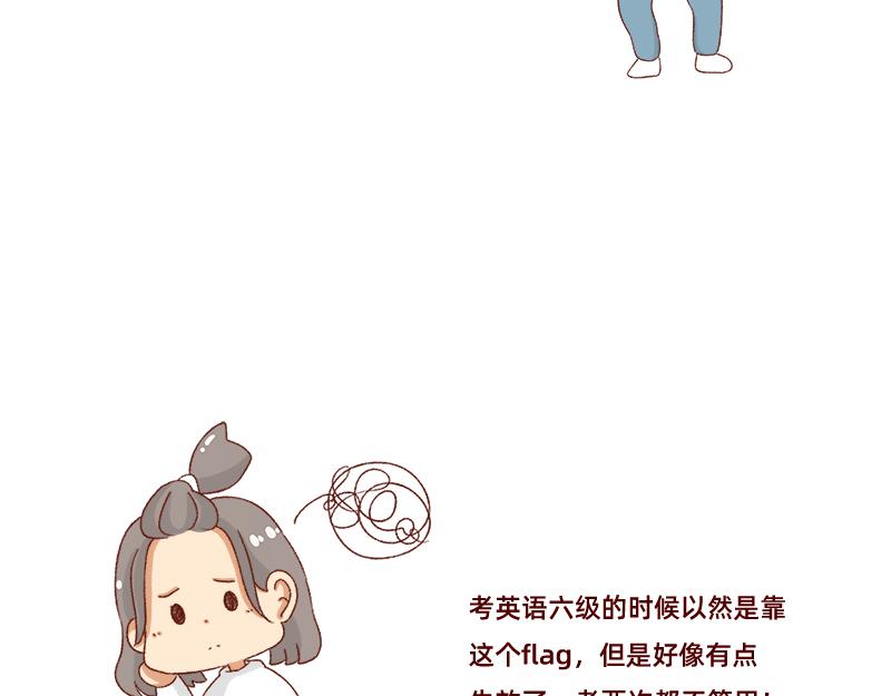 🍴加零的漫画日记 找个对手逼自己进步~ 第16页