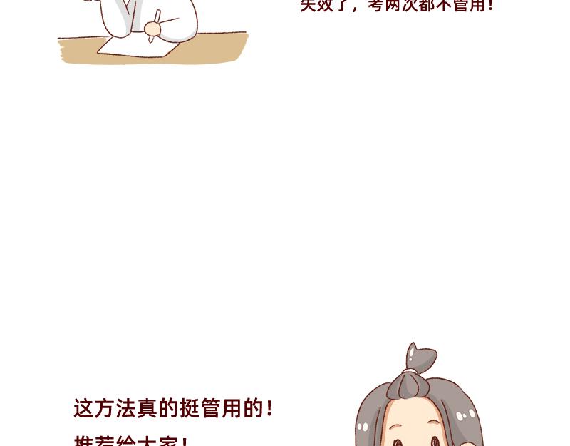 🍴加零的漫画日记 找个对手逼自己进步~ 第17页