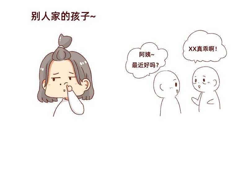 🍴加零的漫画日记 找个对手逼自己进步~ 第4页