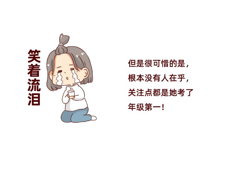 🍴加零的漫画日记 找个对手逼自己进步~ 第8页