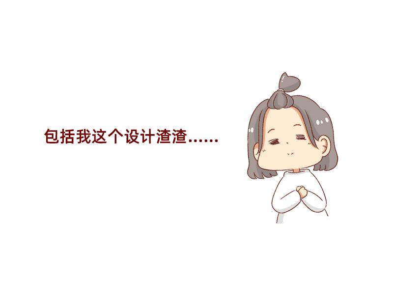 🍴加零的漫画日记 转行的话可以干嘛？ 第13页