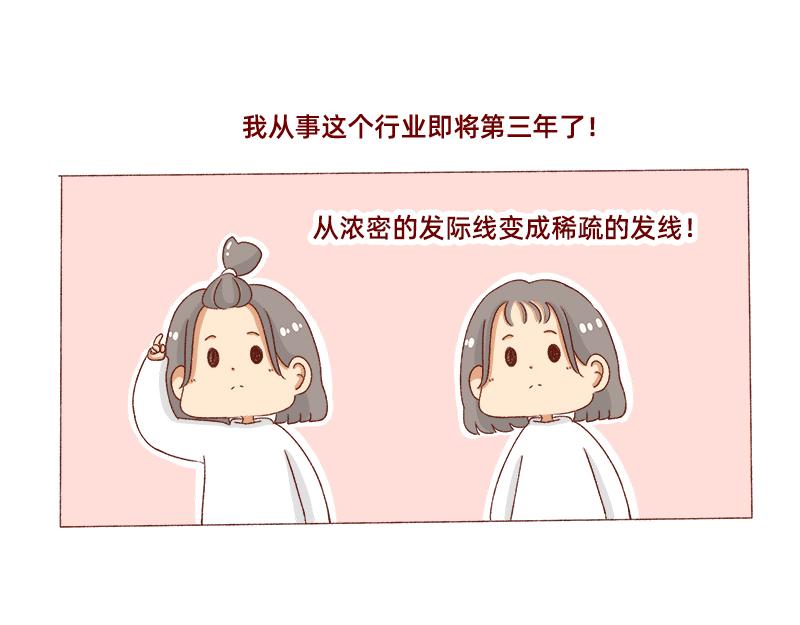 🍴加零的漫画日记 转行的话可以干嘛？ 第14页