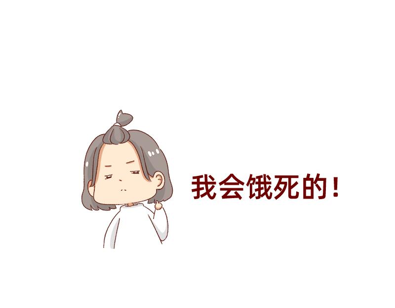 🍴加零的漫画日记 转行的话可以干嘛？ 第18页