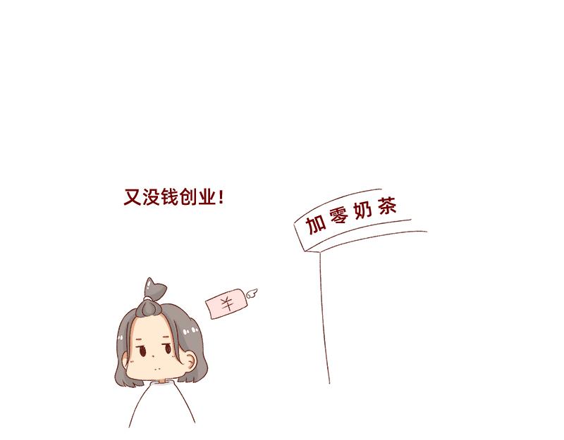 🍴加零的漫画日记 转行的话可以干嘛？ 第19页