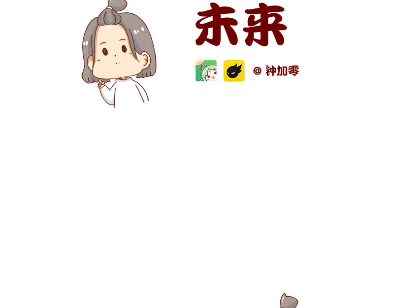 🍴加零的漫画日记 转行的话可以干嘛？ 第2页