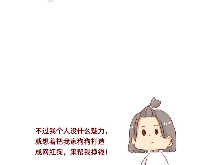 🍴加零的漫画日记 转行的话可以干嘛？ 第21页