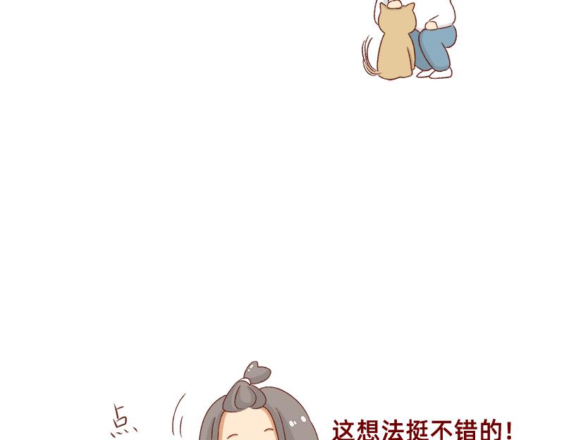🍴加零的漫画日记 转行的话可以干嘛？ 第22页