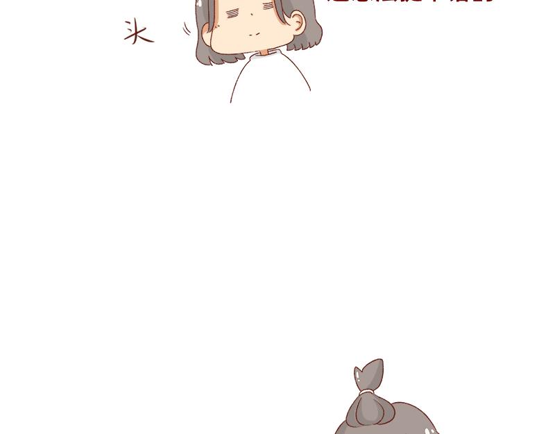 🍴加零的漫画日记 转行的话可以干嘛？ 第23页