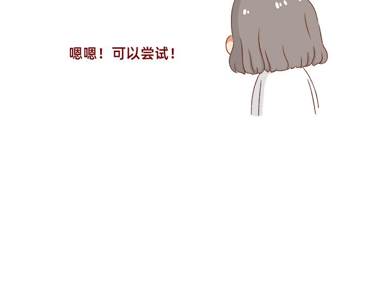 🍴加零的漫画日记 转行的话可以干嘛？ 第24页