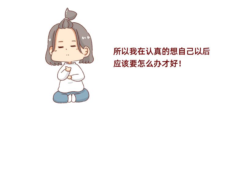 🍴加零的漫画日记 转行的话可以干嘛？ 第6页