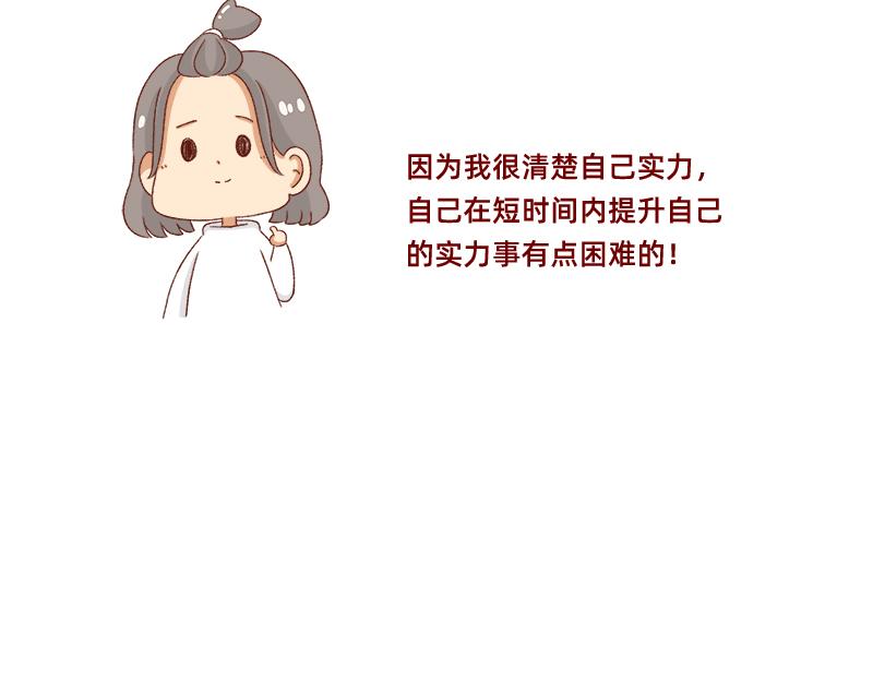 🍴加零的漫画日记 转行的话可以干嘛？ 第8页