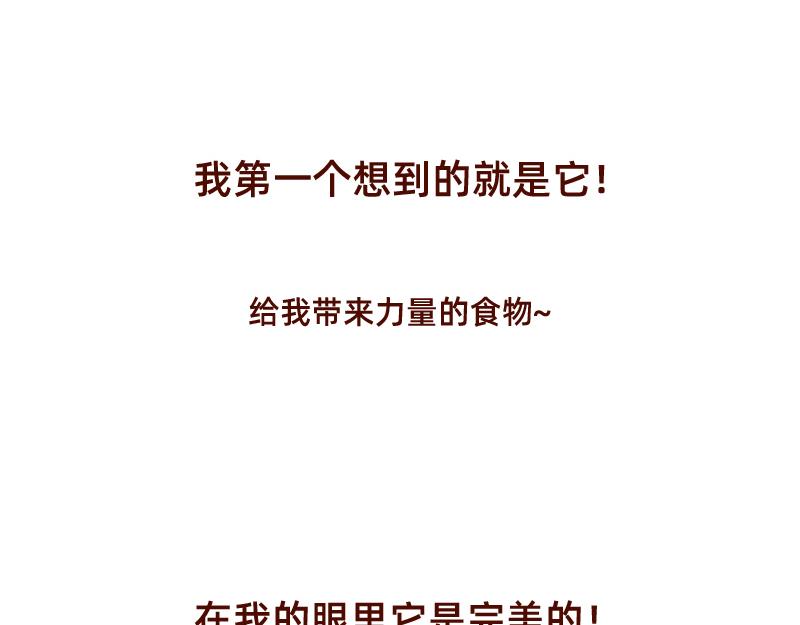 🍴加零的漫画日记 喜欢吃炸鸡的小姐姐~ 第15页