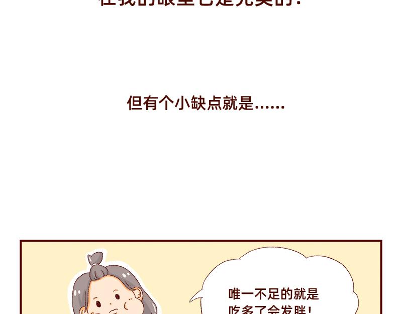 🍴加零的漫画日记 喜欢吃炸鸡的小姐姐~ 第16页