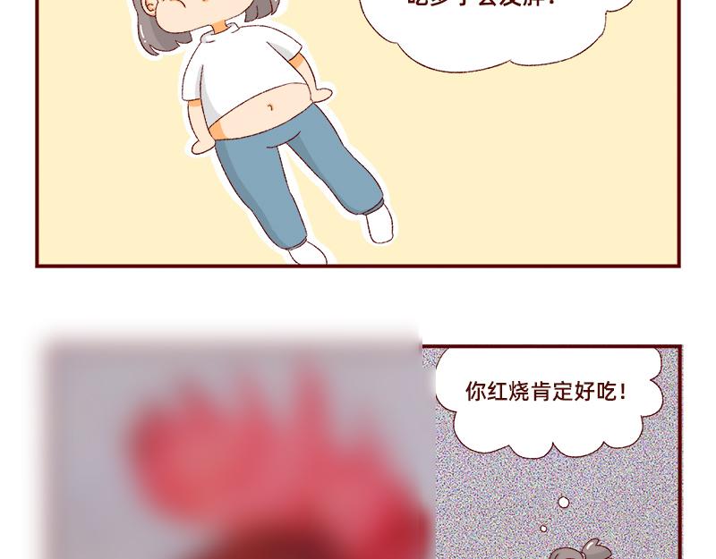 🍴加零的漫画日记 喜欢吃炸鸡的小姐姐~ 第17页