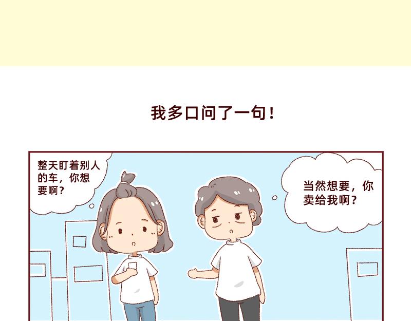 🍴加零的漫画日记 喜欢吃炸鸡的小姐姐~ 第21页