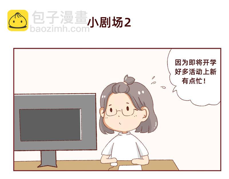 🍴加零的漫画日记 喜欢吃炸鸡的小姐姐~ 第23页