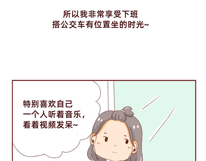 🍴加零的漫画日记 喜欢吃炸鸡的小姐姐~ 第25页