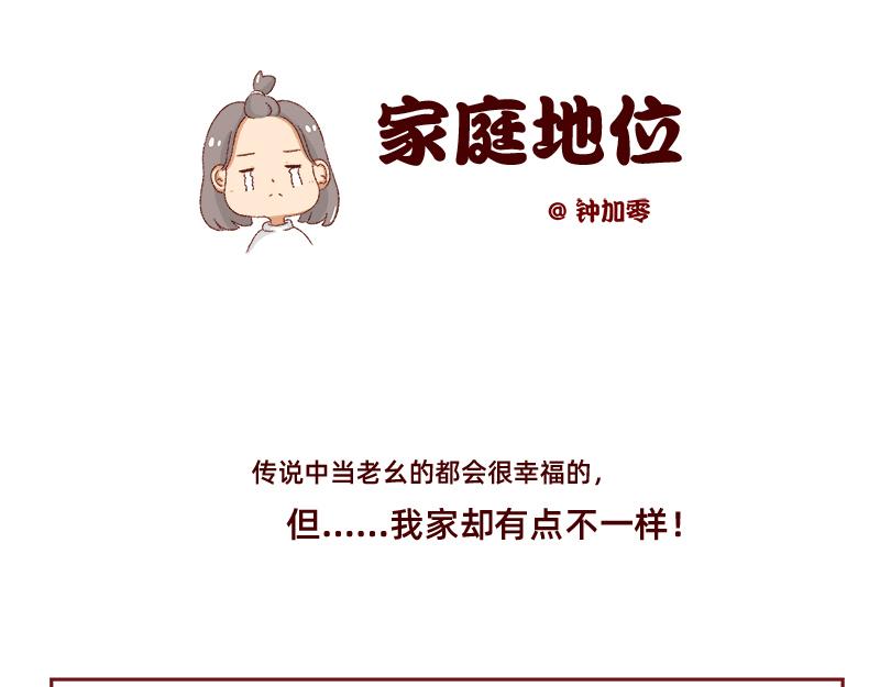 🍴加零的漫画日记 喜欢吃炸鸡的小姐姐~ 第31页