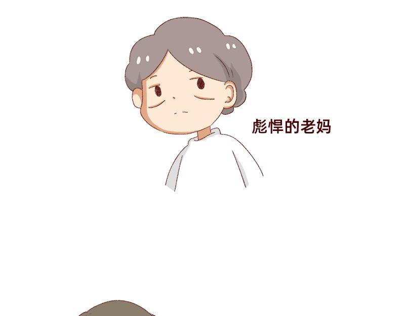 🍴加零的漫画日记 喜欢吃炸鸡的小姐姐~ 第33页