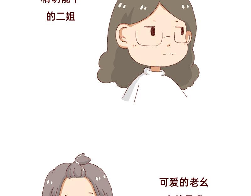 🍴加零的漫画日记 喜欢吃炸鸡的小姐姐~ 第35页