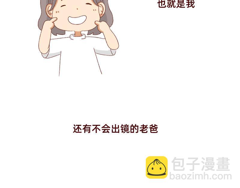 🍴加零的漫画日记 喜欢吃炸鸡的小姐姐~ 第36页