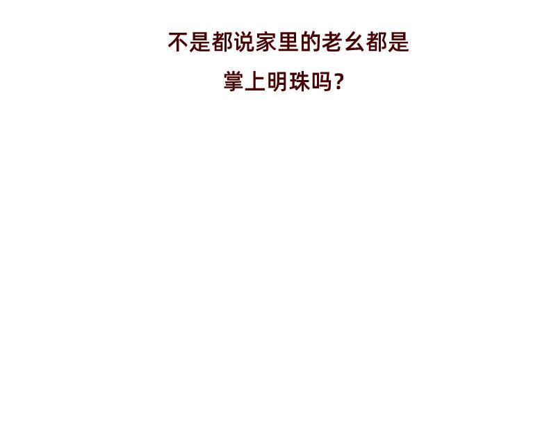 🍴加零的漫画日记 喜欢吃炸鸡的小姐姐~ 第38页