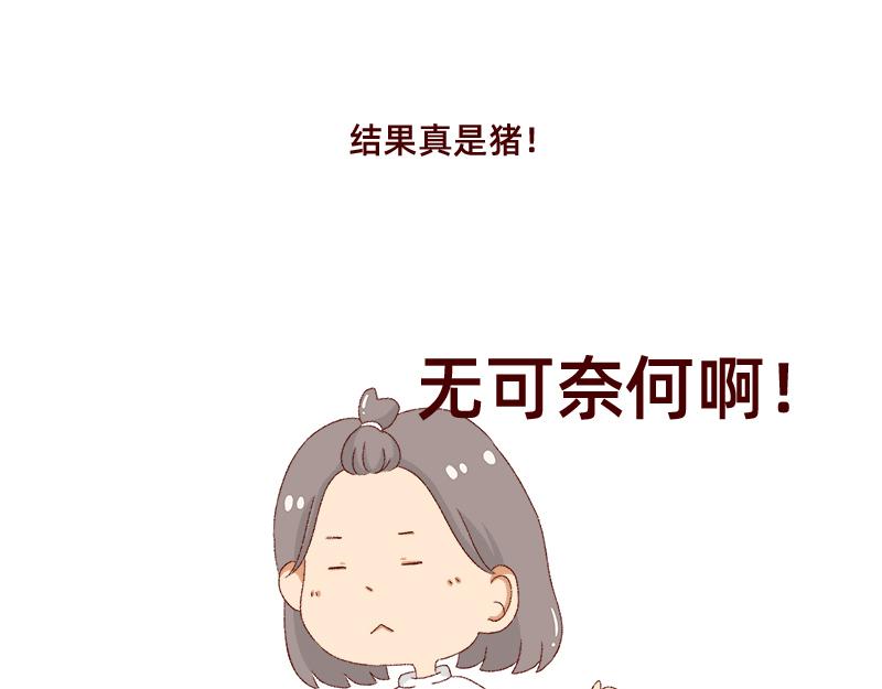 🍴加零的漫画日记 喜欢吃炸鸡的小姐姐~ 第39页