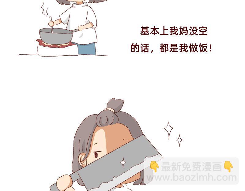 🍴加零的漫画日记 喜欢吃炸鸡的小姐姐~ 第43页