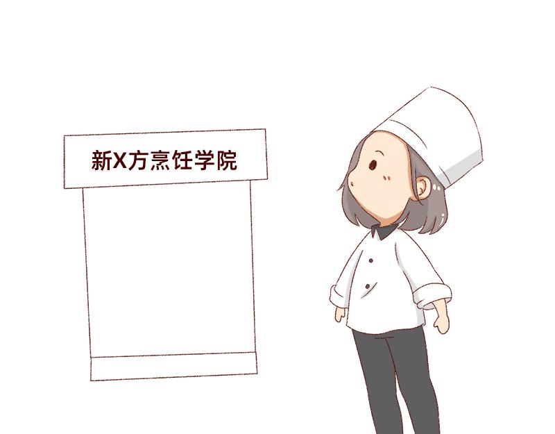🍴加零的漫画日记 喜欢吃炸鸡的小姐姐~ 第45页