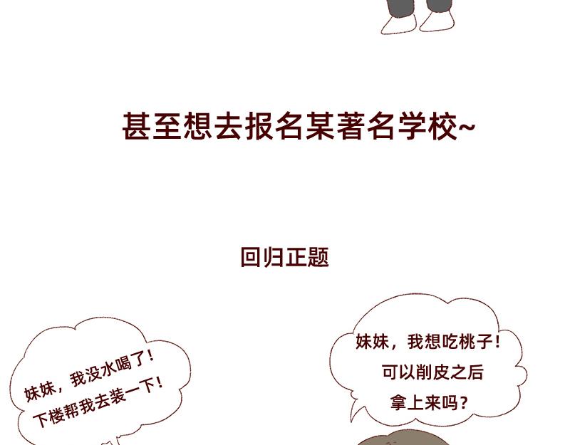 🍴加零的漫画日记 喜欢吃炸鸡的小姐姐~ 第46页