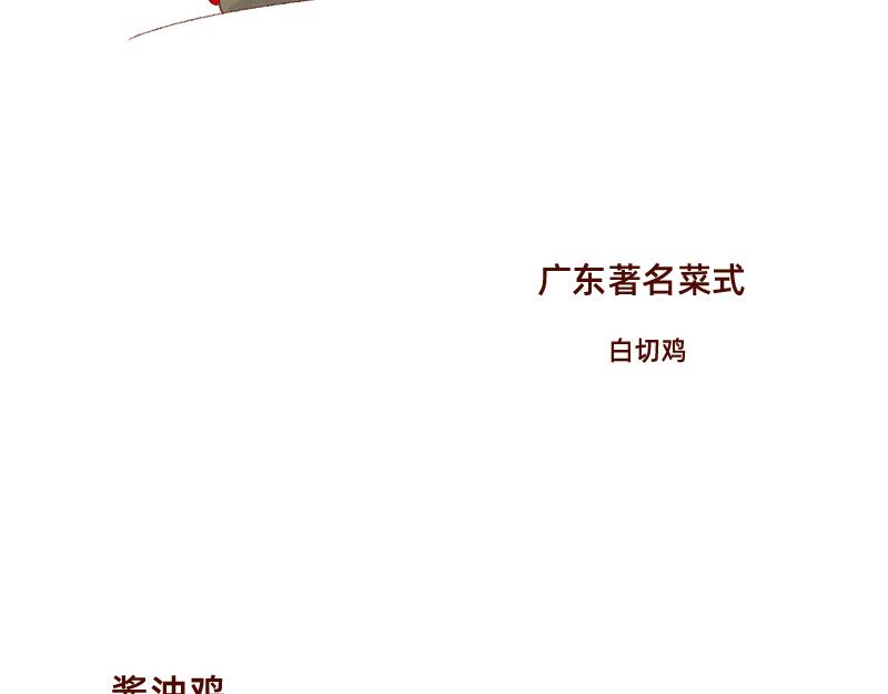🍴加零的漫画日记 喜欢吃炸鸡的小姐姐~ 第7页